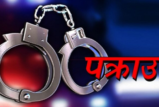 इन्द्रेणी सहकारीका अध्यक्ष ठगी आरोपमा पक्राउ