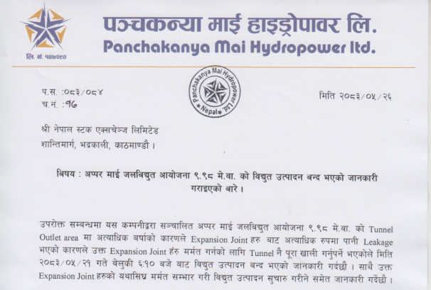 पञ्चकन्या माई हाइड्रोपावरको ९.९८ मेगावाट अपर माई आयोजनाको उत्पादन बन्द