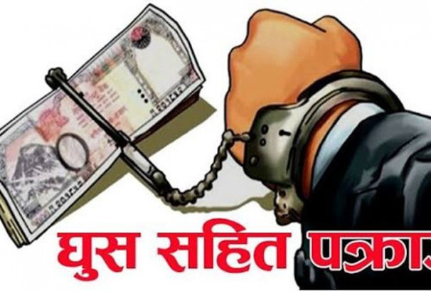 गाउँपालिकाका सूचना प्रविधि अधिकृत घुस रकमसहित पक्राउ