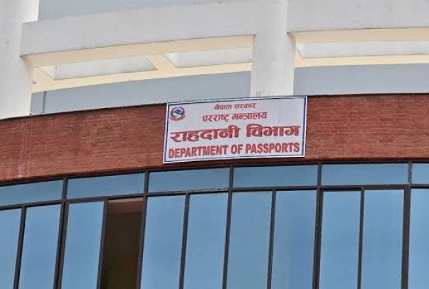राहदानी सेवा आजदेखि दुई दिनका लागि बन्द