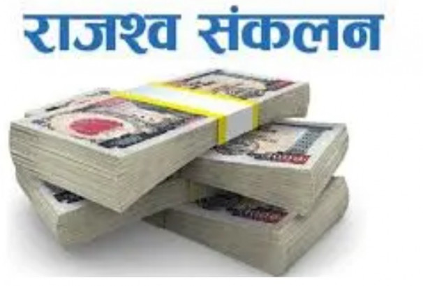 ११ महिनामा १० खर्ब २७ अर्ब राजस्व संकलन, गत वर्षको भन्दा ८८ अर्ब बढी