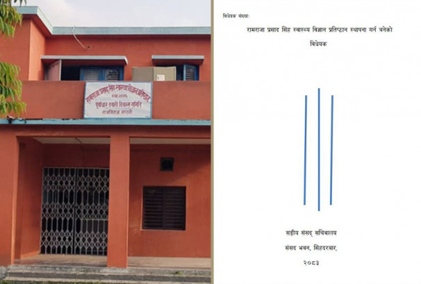 मधेशमा स्वास्थ्य विज्ञानको उच्च शिक्षा विस्तार गर्न ‘रामराजा प्रसाद सिंह प्रतिष्ठान’ विधेयक संसद्मा