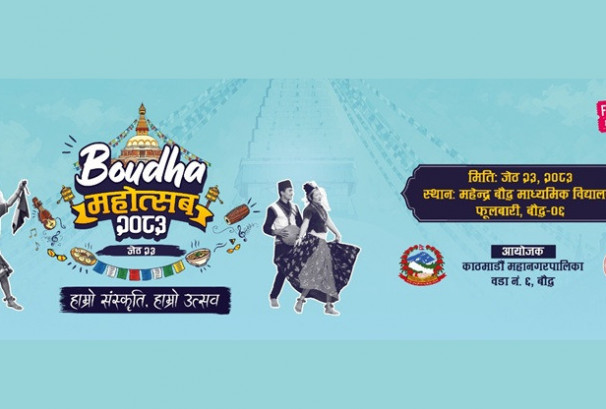 बौद्ध महोत्सव जेठ २३ गते आयोजना हुने