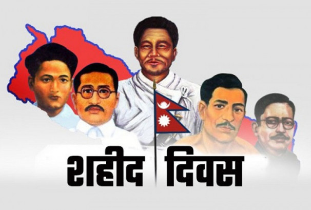 आज शहिद दिवस मनाइँदै