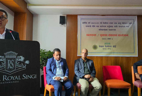 पूँजीबजारलाई पारदर्शी र थप विश्वसनीय बनाइने
