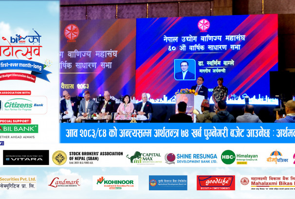 आव २०८३/८४ को अन्त्यसम्म अर्थतन्त्र ७४ खर्ब पुग्नेगरी बजेट आउनेछ : अर्थमन्त्री वाग्ले