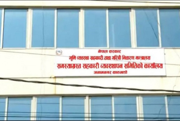 सहकारी ठगीमा कडाइ: १० संस्थाका ठूला ऋणीको नाम सार्वजनिक, को-को ?(सूचिसहित)