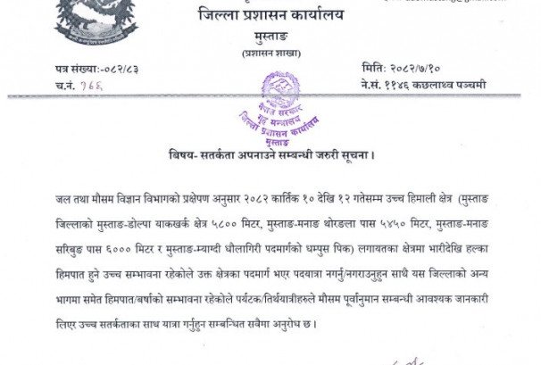 उच्च हिमाली क्षेत्रमा पदयात्रा नगर्न मुस्ताङ र म्याग्दी प्रशासनको आग्रह