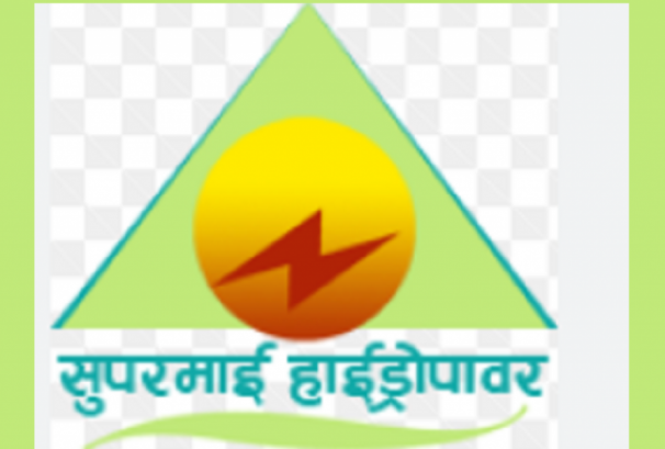 सुपरमाई हाईड्रोपावरको लाभांश घोषणा, शतप्रतिशत हकप्रद पनि जारी गर्ने