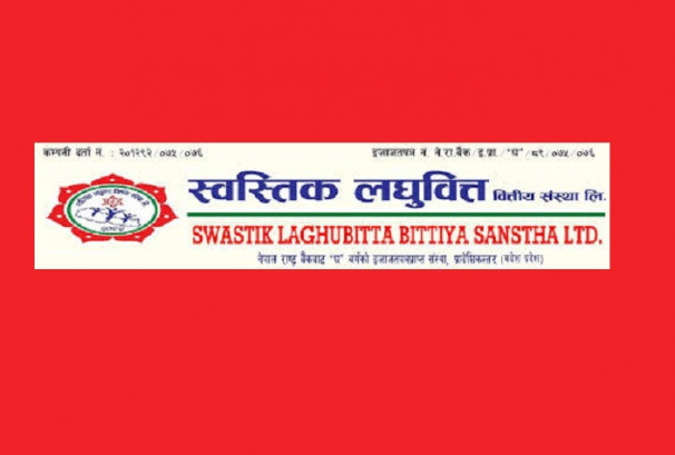 स्वस्तिक लघुवित्तको आईपीओमा आजदेखि आवेदन दिन सकिने