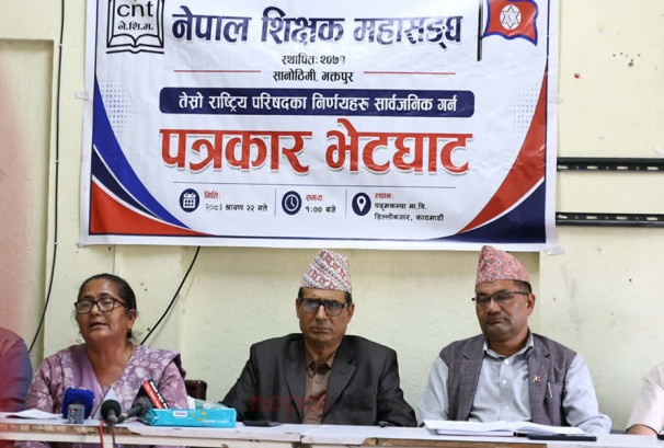 तलब वृद्धि र महँगी भत्तामा  शिक्षक–कर्मचारीलाई समान व्यवहार गर्न महासंघको माग