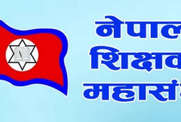 शिक्षा नियमावलीप्रति शिक्षक महासङ्घ असन्तुष्ट, कडा आन्दोलनको चेतावनी