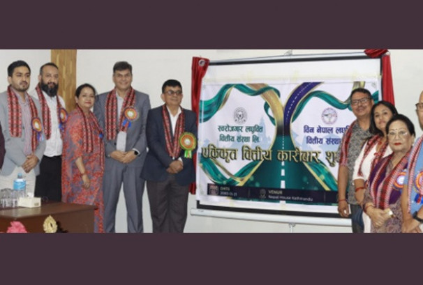 स्वरोजगार र विन नेपाल लघुवित्तको एकीकृत कारोबार शुरु, चुक्तापूँजी १ अर्ब नजिक