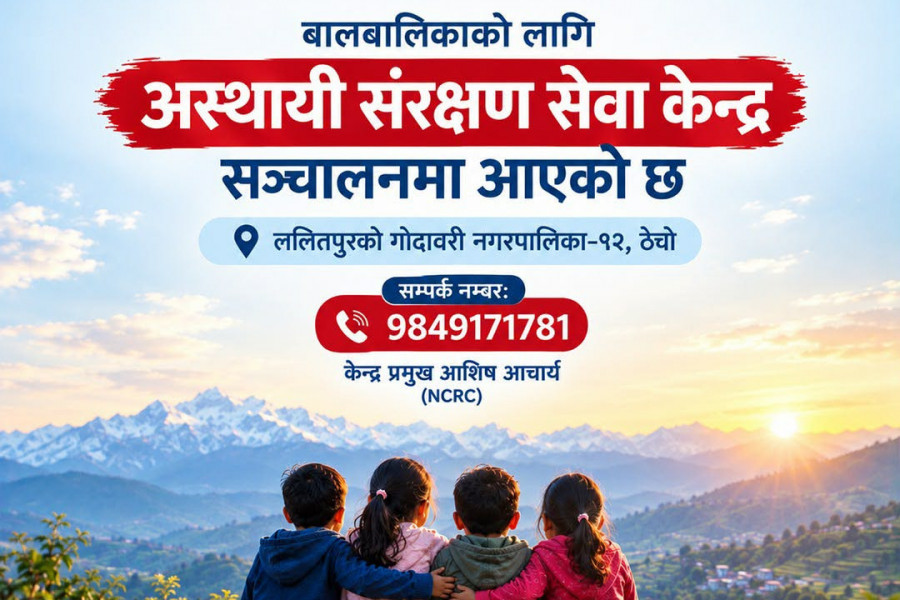 विपद् प्रभावित बालबालिकाका लागि ‘स्याहार योजना’, ठेचोमा अस्थायी संरक्षण केन्द्र सञ्चालन