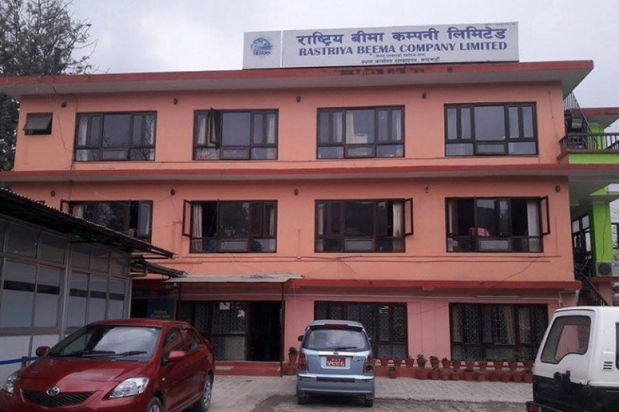 राष्ट्रिय बीमा कम्पनीद्वारा साधारण सभा आह्वान, बुक क्लोज कहिले ?