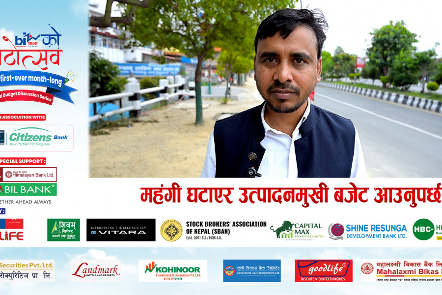महंगी घटाएर उत्पादनमुखी बजेट आउनुपर्छ