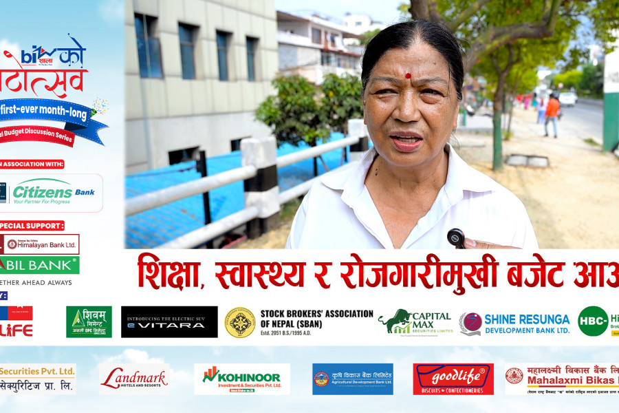 शिक्षा, स्वास्थ्य र रोजगारीमुखी बजेट आओस्