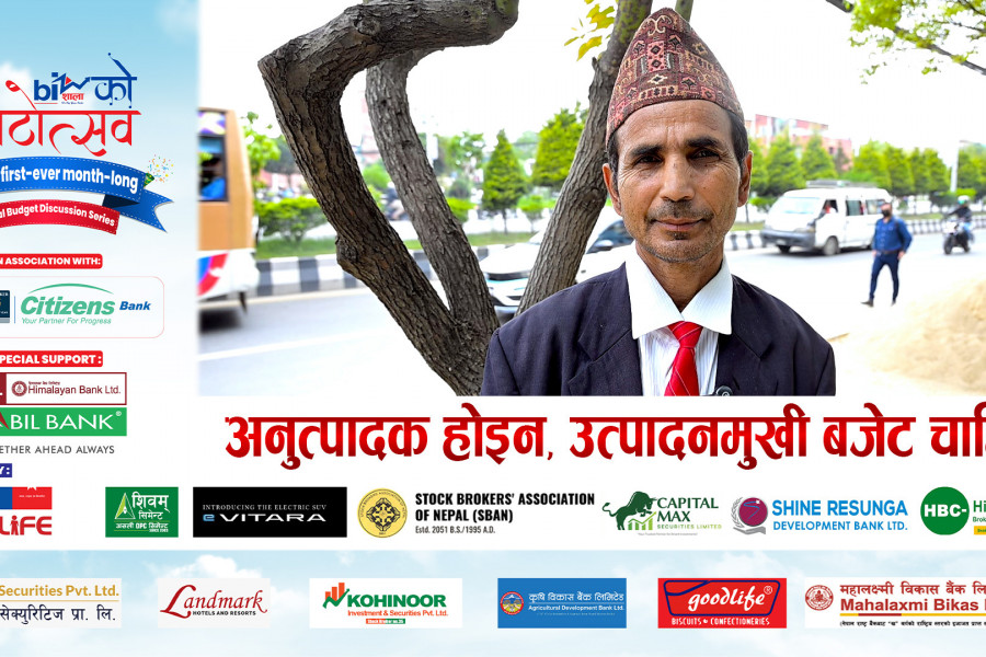 अनुत्पादक होइन, उत्पादनमुखी बजेट चाहियो