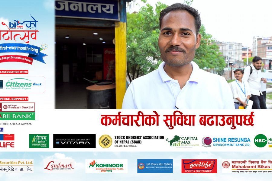 कर्मचारीको सुविधा बढाउनुपर्छ