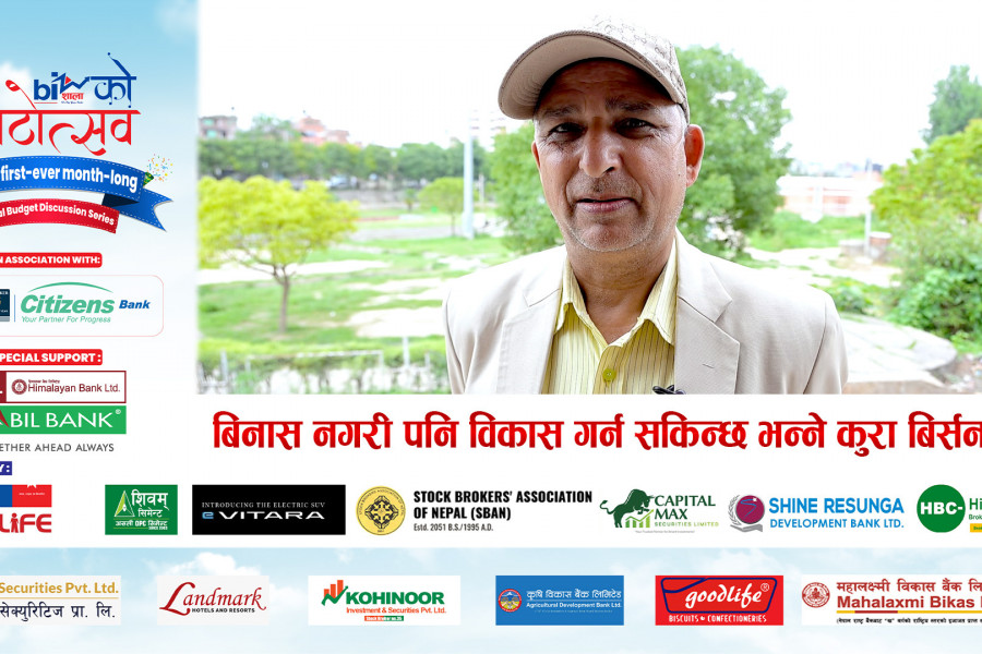 बिनास नगरी पनि विकास गर्न सकिन्छ भन्ने कुरा बिर्सन हुन्न