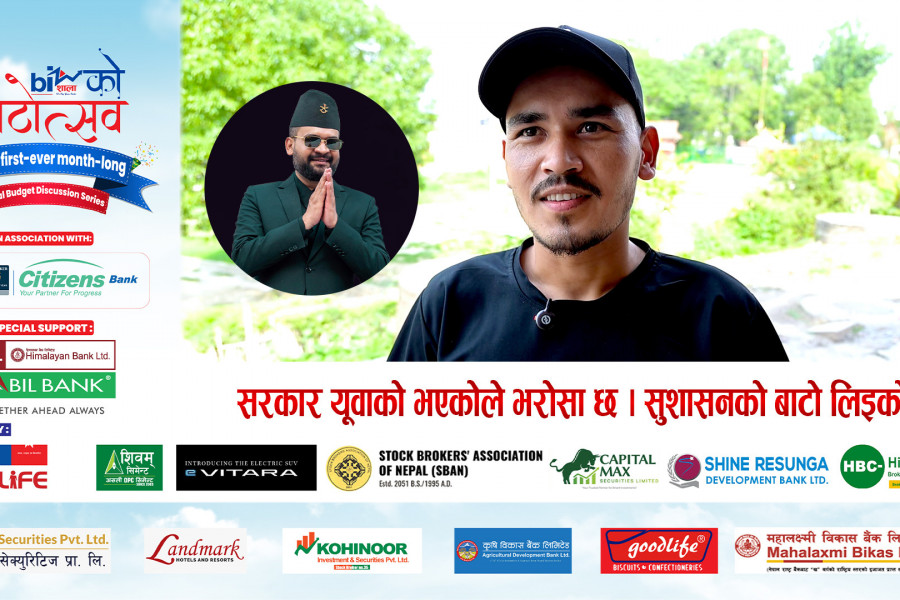 सरकार यूवाको भएकोले भरोसा छ । सुशासनको बाटो लिइको छ