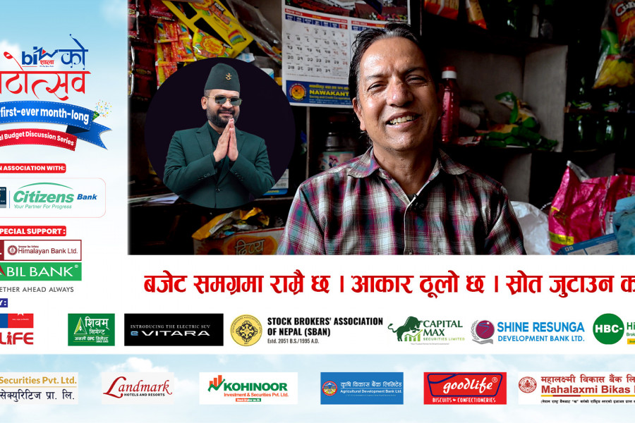 बजेट समग्रमा राम्रै छ । आकार ठूलो छ । स्रोत जुटाउन कठीन