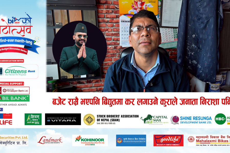 बजेट राम्रै भएपनि बिद्युतमा कर लगाउने कुराले जनतामा निराशा पनि थप्यो