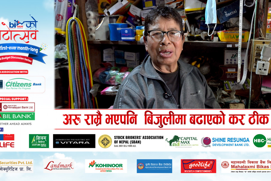 अरु राम्रै भएपनि  बिजुलीमा बढाएको कर ठीक छैन