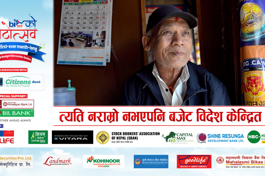 त्यति नराम्रो नभएपनि बजेट विदेश केन्द्रित भयो