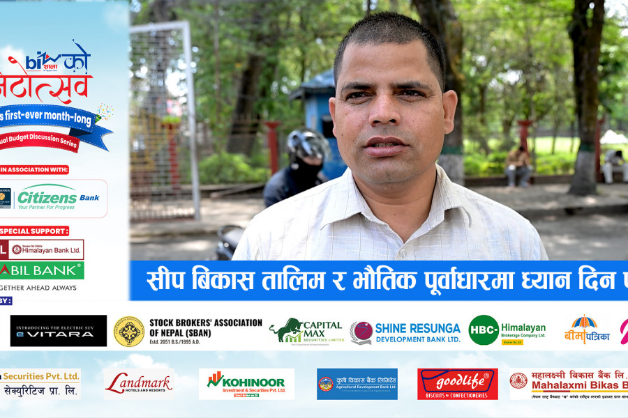 सीप बिकास तालिम र भौतिक पूर्वाधारमा ध्यान दिन पर्छ ।