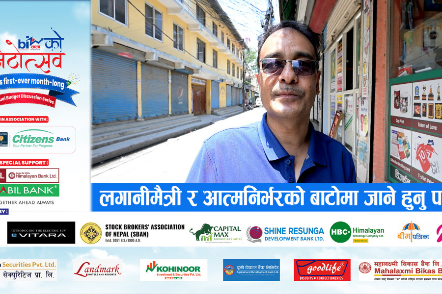 लगानीमैत्री र आत्मनिर्भरको बाटोमा जाने हुनु पर्यो ।