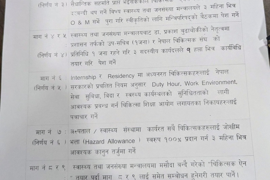 चिकित्सकका सेवा सुविधा सम्बन्धमा आन्दोलनरत चिकित्सक र स्वास्थ्य मन्त्रालयबीच सहमति