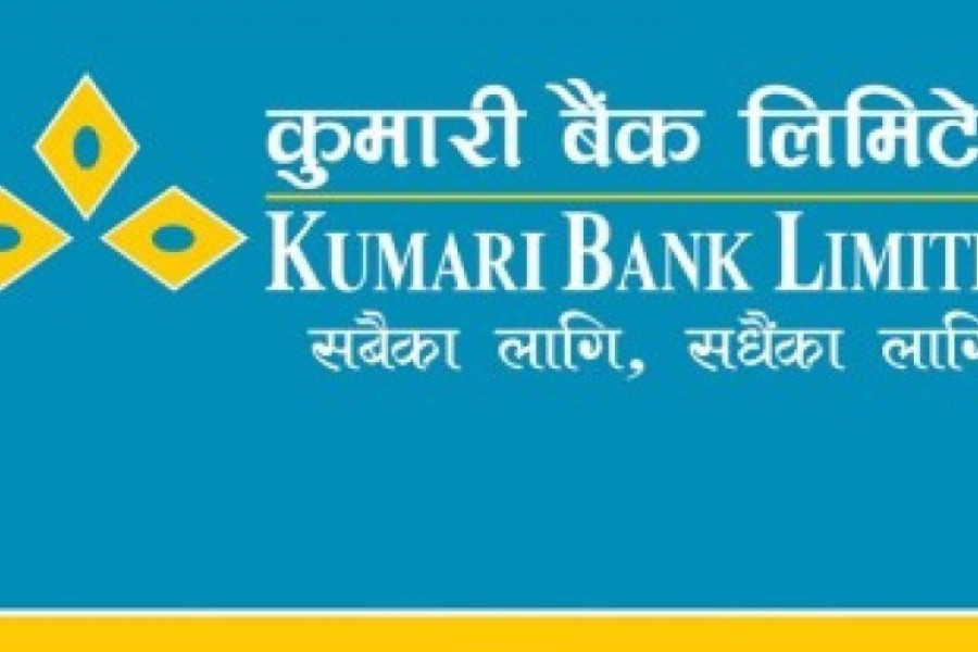 कुमारी बैंकद्वारा मुद्दती निक्षेपको ब्याजदरमा झिनो कटौती
