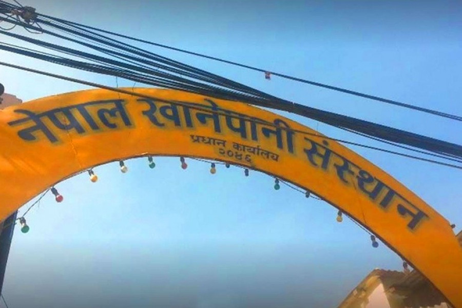 खानेपानी संस्थानको १९८ पदको विज्ञापन रद्द, आवेदकको परीक्षा शुल्क फिर्ता हुने