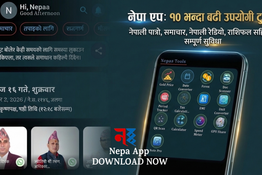 नेपा एपको नयाँ संस्करणमा १० भन्दा बढी नयाँ उपकरण थप