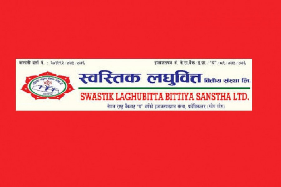 स्वस्तिक लघुवित्तको लक इन अवधि फागुनमा समाप्त हुने