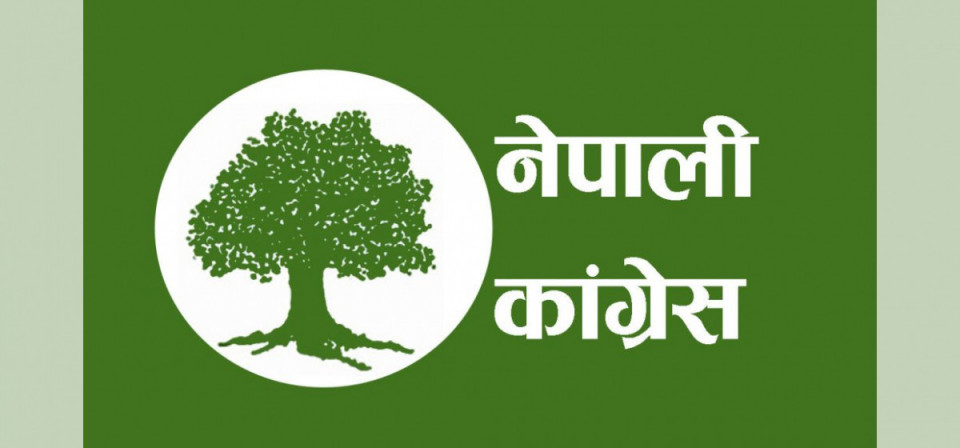 १५औँ महाधिवेशनको नयाँ मिति आज टुंग्याउँदै कांग्रेस
