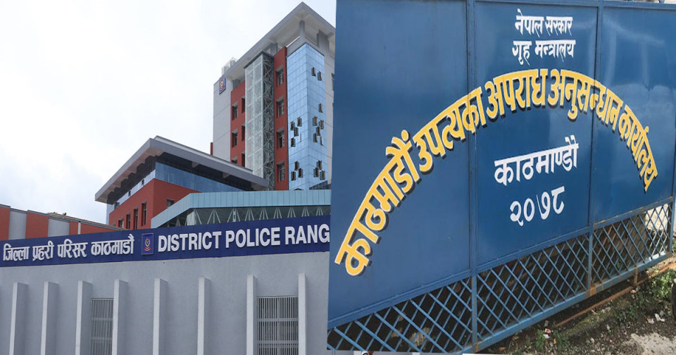 अपहरणदेखि करोडमाथिको ठगीसम्म, अब अपराध अनुसन्धान कार्यालयले नै मुद्दा चलाउने