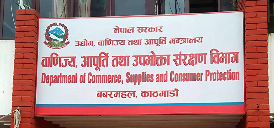 सिंहदरबारभित्रै म्याद नाघेको दही बिक्री, क्यान्टिनलाई २ लाख जरिवाना