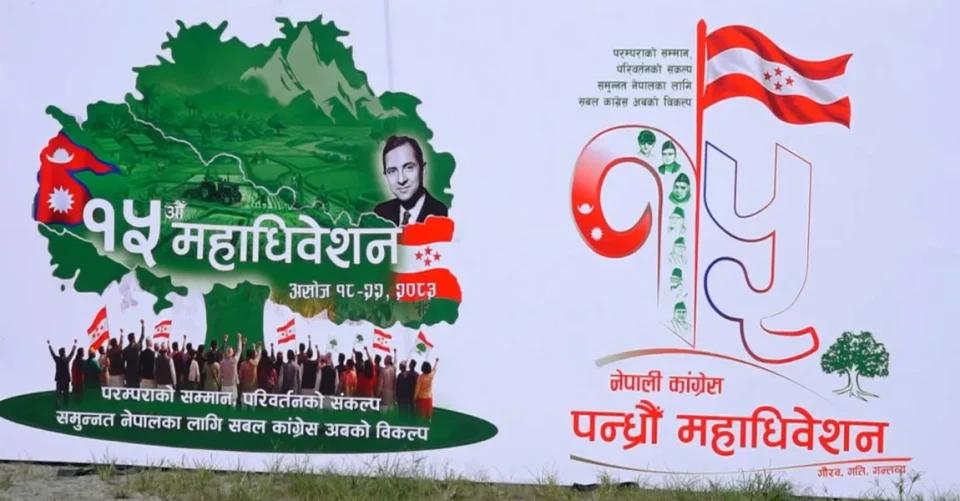 कांग्रेस महाधिवेशन : बन्दसत्रमा चार प्रतिवेदन पेश