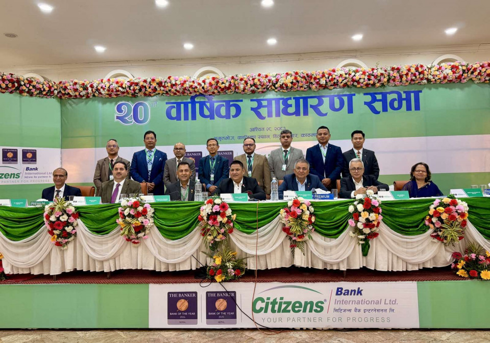 सिटिजन्स बैंकको २०औँ वार्षिक साधारणसभा सम्पन्न, ४ प्रतिशत लाभांश पारित
