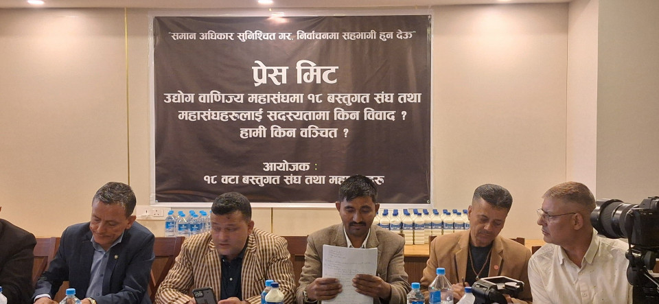 अदालतबाट न्याय पाएका १८ बस्तुगत संघले भने,‘तत्काल मताधिकारसहितको अधिकार चाहियो’