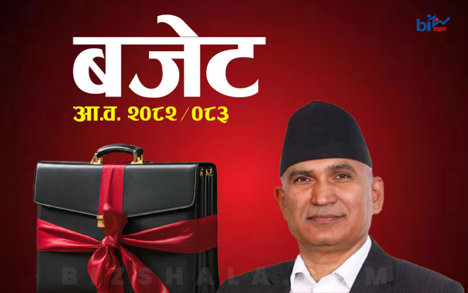 अर्थमन्त्री पौडेल आज बजेट ल्याउँदै: १९ खर्ब रुपैयाँभन्दा ठूलो आकार, के के आउँदैछ नयाँ ?