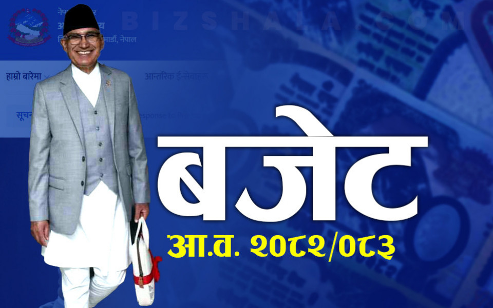 बजेटसम्बन्धी पत्रकार सम्मेलन आयोजना गर्दै अर्थ मन्त्रालय