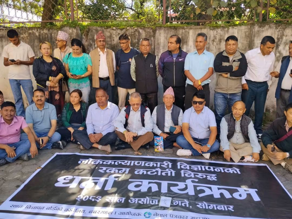 लोककल्याणकारी विज्ञापन कटौतीविरुद्ध सञ्चार क्षेत्र आन्दोलित, मन्त्री तिमिल्सिनामाथि छापा माध्यम कमजोर पारेको आरोप