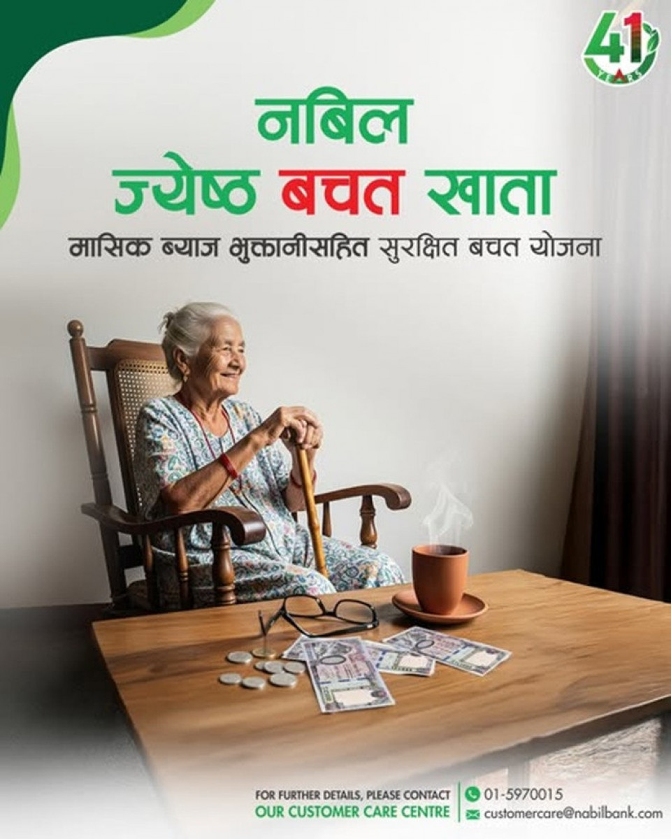 नबिल बैंकको नबिल ज्येष्ठ बचत खाता: सुनौलो उमेरमा आर्थिक सुरक्षा सुनिश्चितताको ग्यारेन्टी