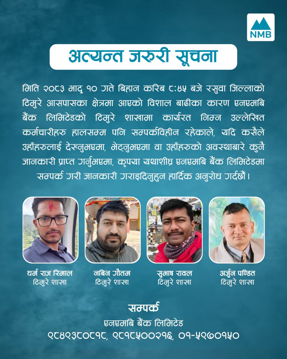 भोटेकोशी बाढीपछि एनएमबि बैंकको टिमुरे शाखाका चार कर्मचारी सम्पर्कविहीन, कसैले देखे, भेटे वा अवस्थाबारे जानकारी पाए तत्काल बैंकलाई खबर गर्न आग्रह