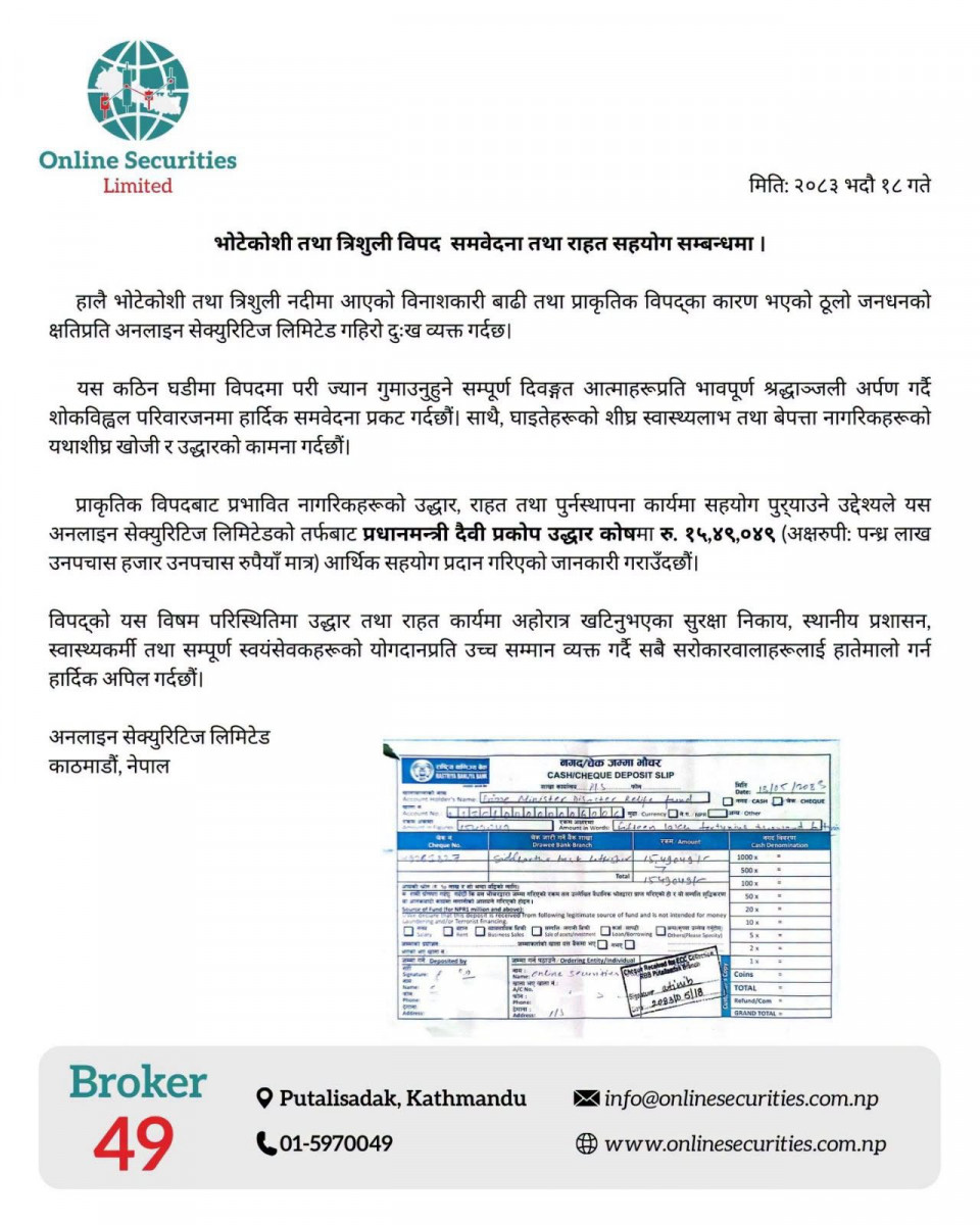 भोटेकोशी–त्रिशूली बाढीपीडितका लागि अनलाइन सेक्युरिटिजको १५ लाख ४९ हजार सहयोग