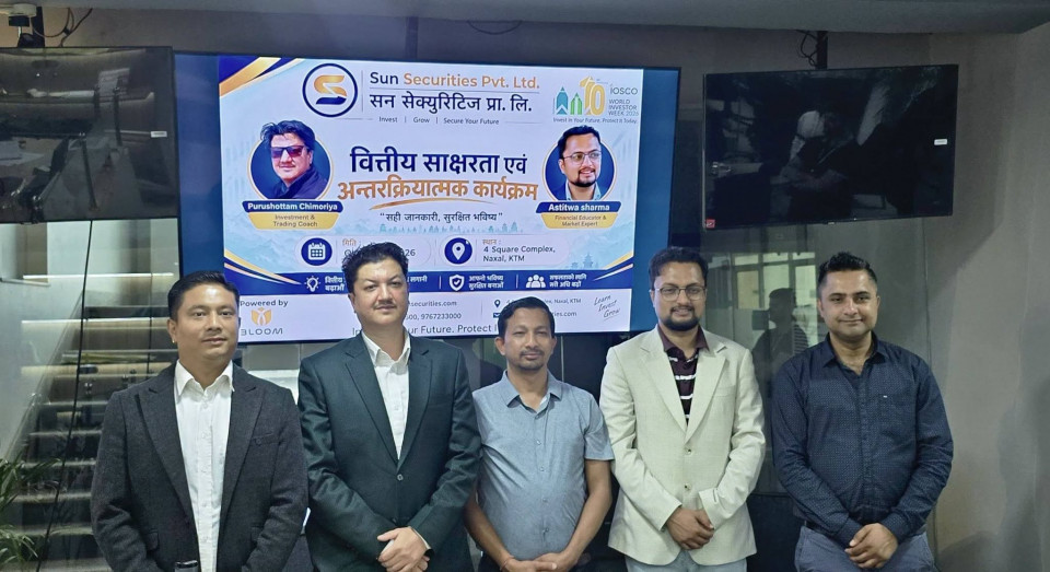 सन सेक्युरिटिजद्वारा सेयरबजार र वित्तीय सचेतनाबारे अन्तरक्रिया कार्यक्रम
