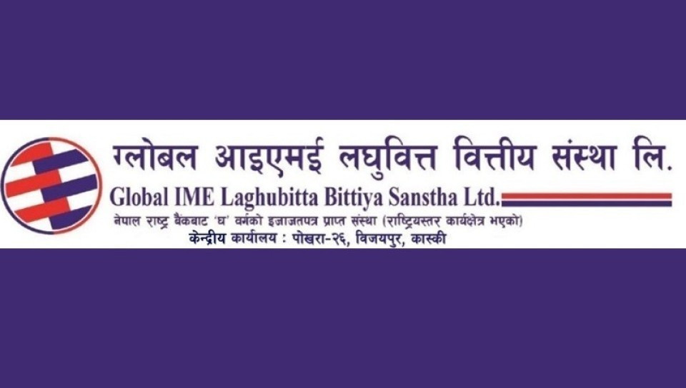 ग्लोबल आइएमई लघुवित्तको नाफामा १४७% को उछाल,  खुद ब्याज आम्दानी बढ्नु र इम्पेयरमेन्ट चार्ज घट्नु मुख्य कारण